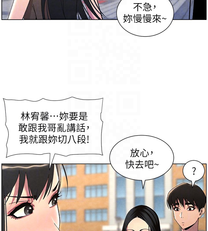 [韩国漫画] 兄妹的秘密授课 剧情,不伦,青年#[199P]-115