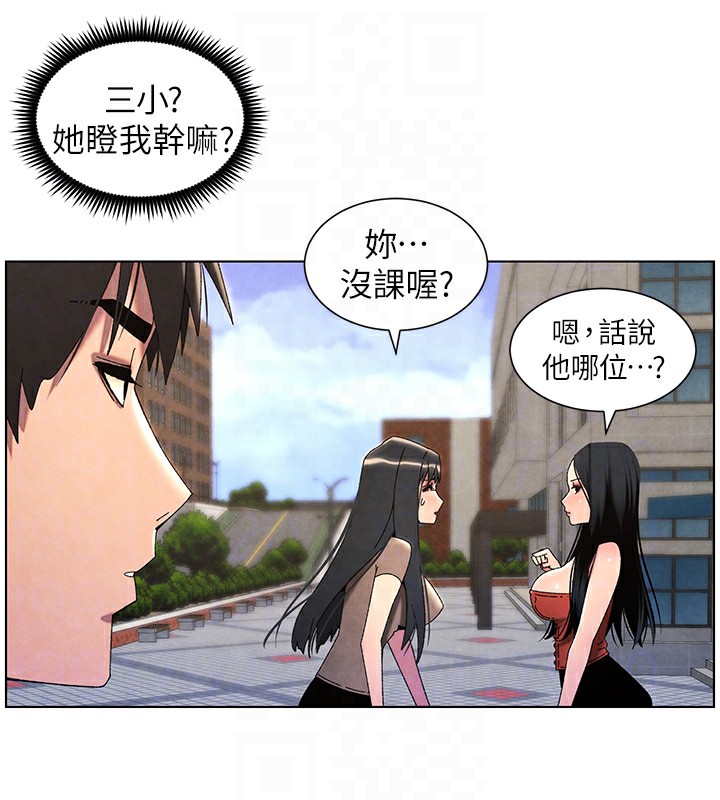 [韩国漫画] 兄妹的秘密授课 剧情,不伦,青年#[199P]-82