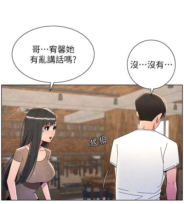 [韩国漫画] 兄妹的秘密授课 剧情,不伦,青年#[125P]-9