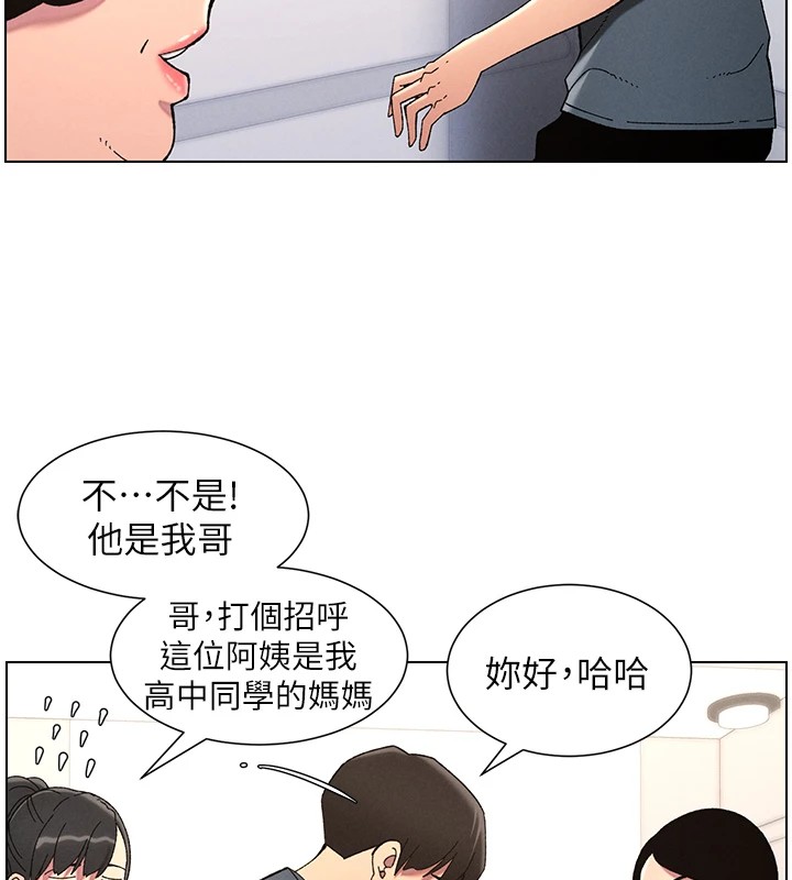 [韩国漫画] 兄妹的秘密授课 剧情,不伦,青年#[134P]-79