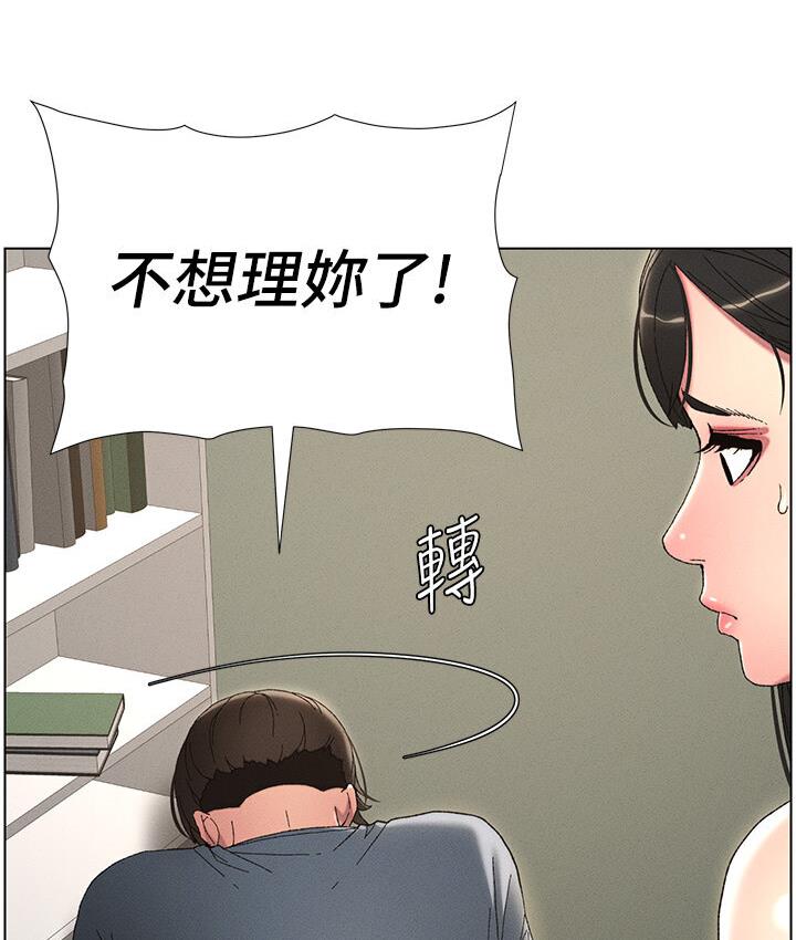 [韩国漫画] 兄妹的秘密授课 剧情,不伦,青年#[105P]-30