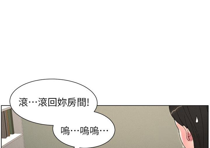 [韩国漫画] 兄妹的秘密授课 剧情,不伦,青年#[105P]-32