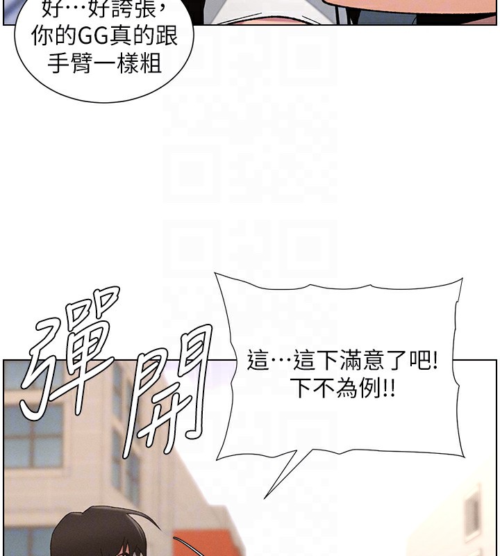 [韩国漫画] 兄妹的秘密授课 剧情,不伦,青年#[137P]-115