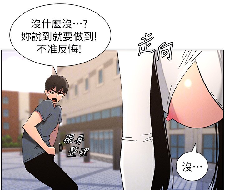 [韩国漫画] 兄妹的秘密授课 剧情,不伦,青年#[137P]-117