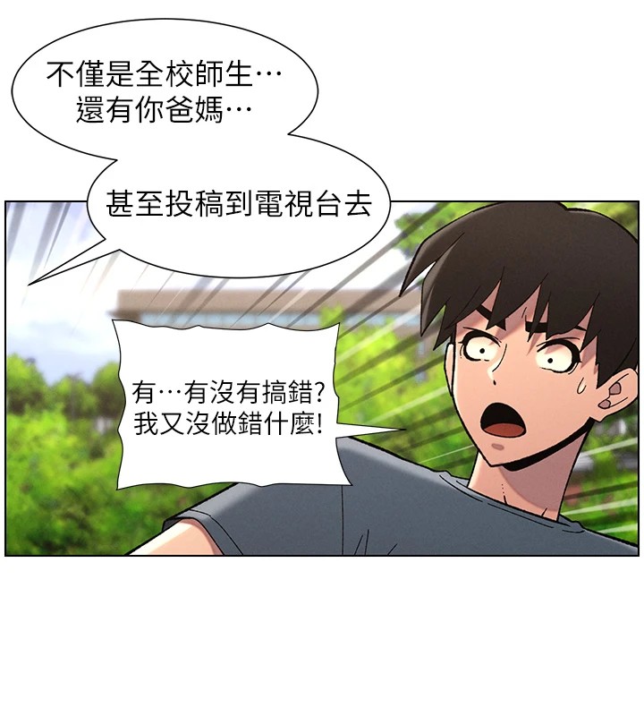 [韩国漫画] 兄妹的秘密授课 剧情,不伦,青年#[137P]-54