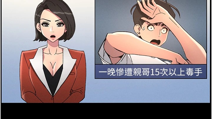 [韩国漫画] 兄妹的秘密授课 剧情,不伦,青年#[137P]-61