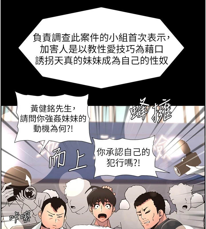 [韩国漫画] 兄妹的秘密授课 剧情,不伦,青年#[137P]-62
