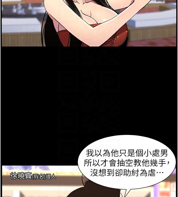 [韩国漫画] 兄妹的秘密授课 剧情,不伦,青年#[137P]-66