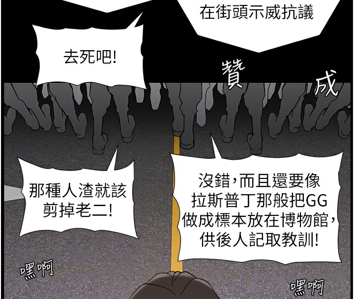 [韩国漫画] 兄妹的秘密授课 剧情,不伦,青年#[137P]-69