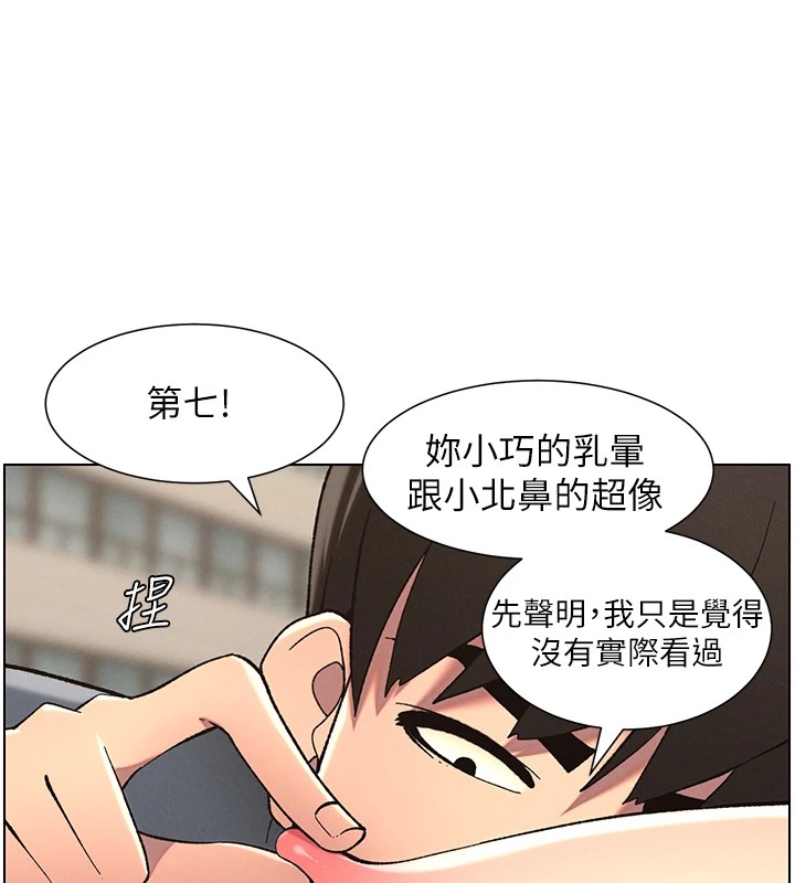 [韩国漫画] 兄妹的秘密授课 剧情,不伦,青年#[145P]-59
