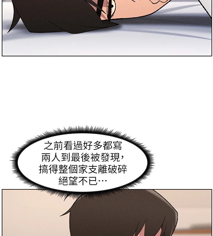 [韩国漫画] 兄妹的秘密授课 剧情,不伦,青年#[114P]-72