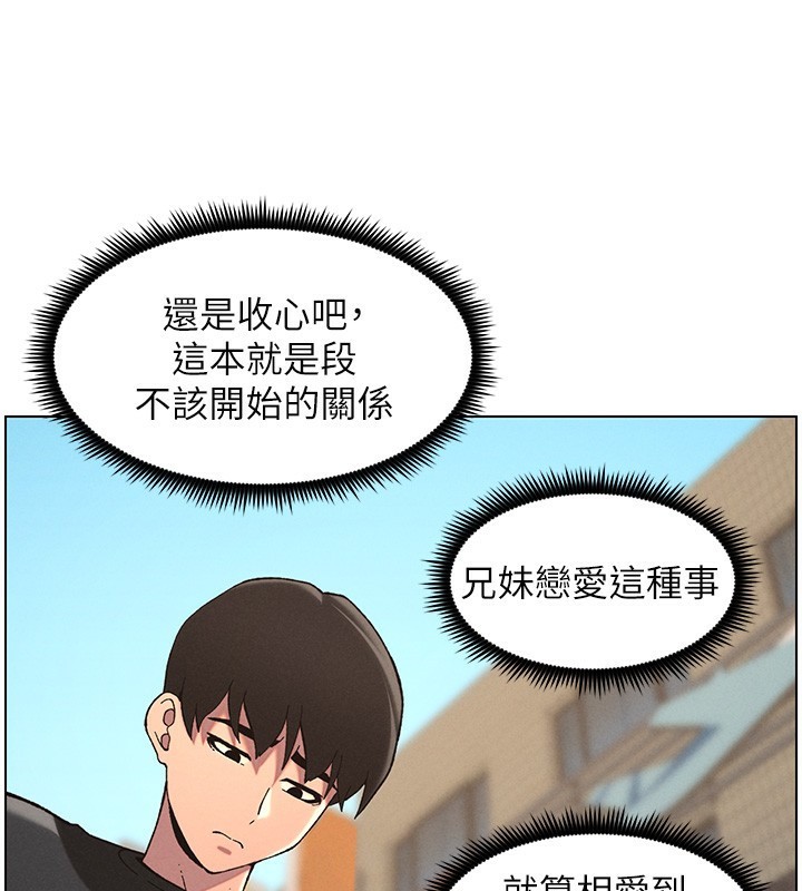 [韩国漫画] 兄妹的秘密授课 剧情,不伦,青年#[146P]-53