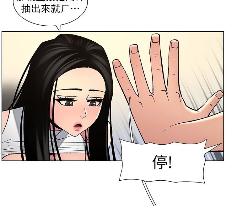 [韩国漫画] 兄妹的秘密授课 剧情,不伦,青年#[155P]-109