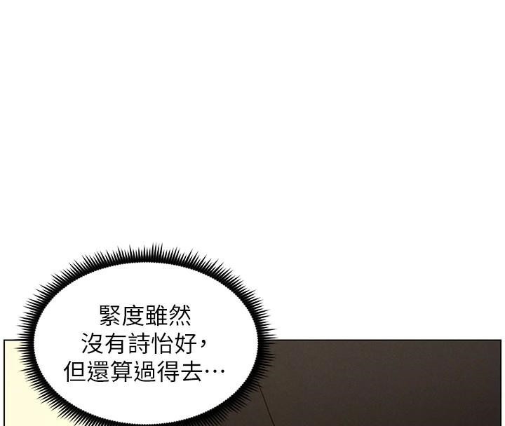 [韩国漫画] 兄妹的秘密授课 剧情,不伦,青年#[155P]-32