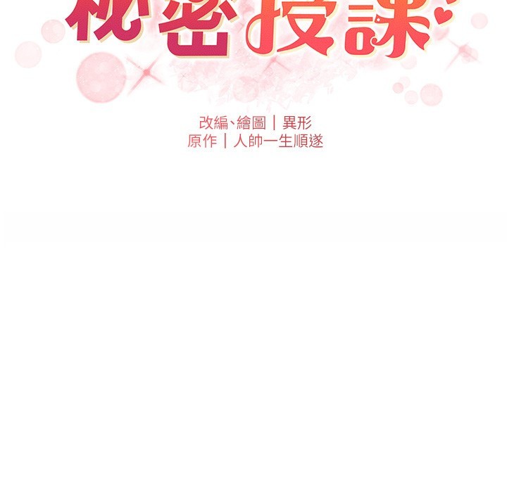 [韩国漫画] 兄妹的秘密授课 剧情,不伦,青年#[175P]-40
