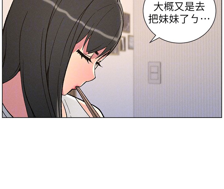 [韩国漫画] 兄妹的秘密授课 剧情,不伦,青年#[133P]-22