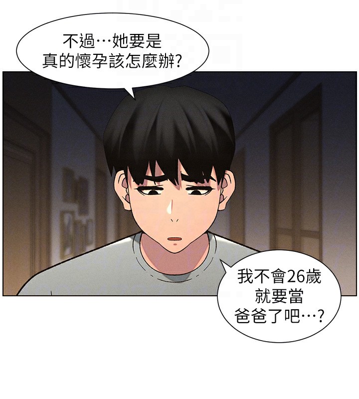 [韩国漫画] 兄妹的秘密授课 剧情,不伦,青年#[122P]-38