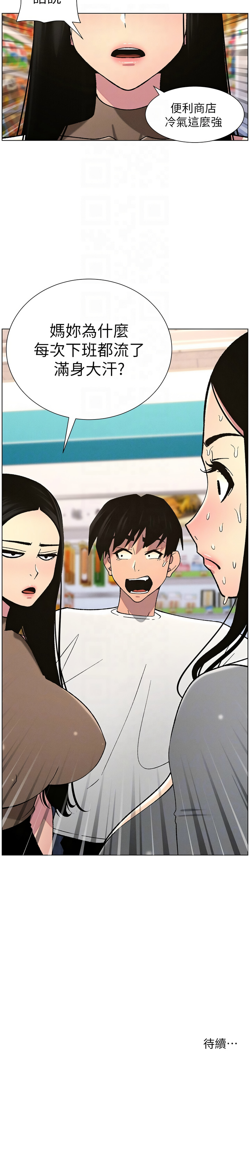 [韩国漫画] 兄妹的秘密授课 剧情,不伦,青年#[12P]-12