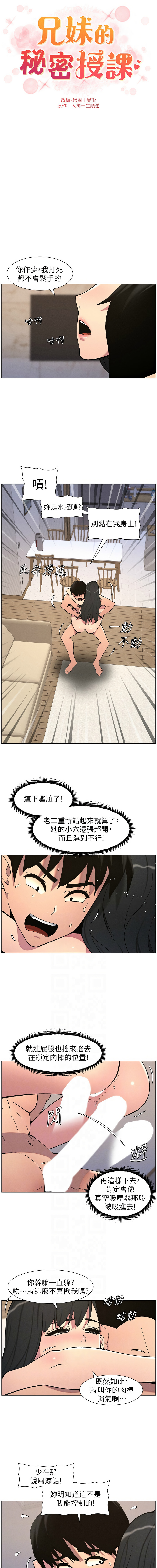 [韩国漫画] 兄妹的秘密授课 剧情,不伦,青年#[12P]-2