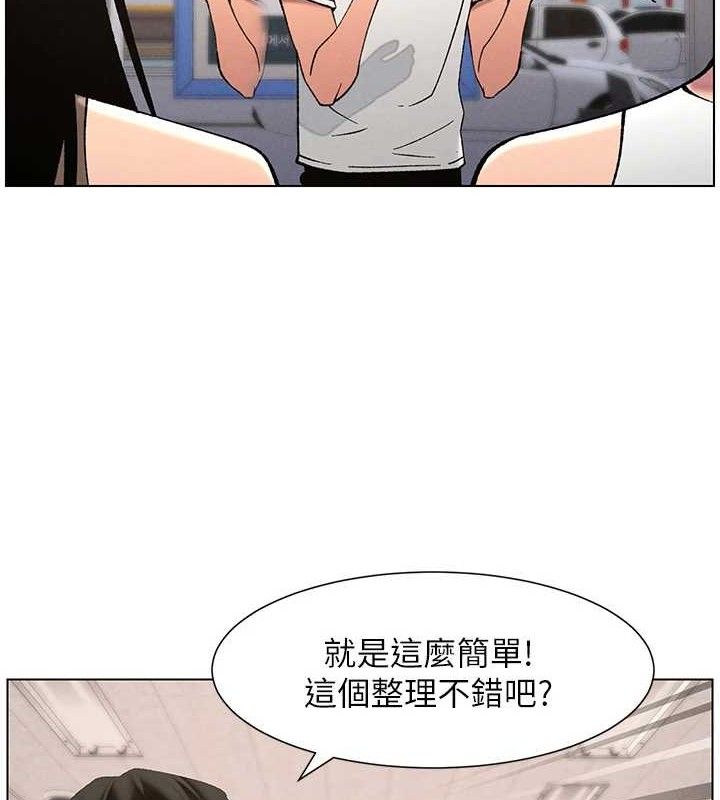 [韩国漫画] 兄妹的秘密授课 剧情,不伦,青年#[135P]-91