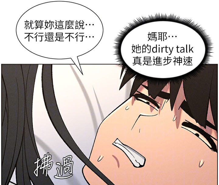 [韩国漫画] 兄妹的秘密授课 剧情,不伦,青年#[142P]-120