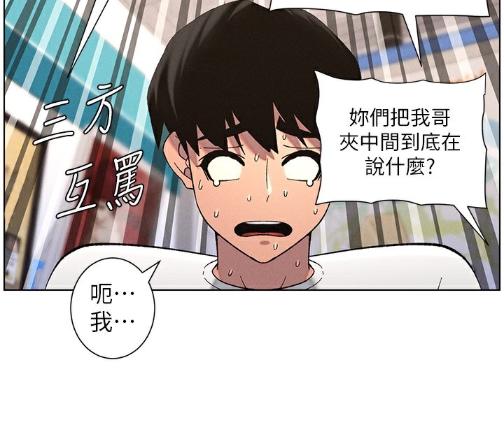 [韩国漫画] 兄妹的秘密授课 剧情,不伦,青年#[142P]-4