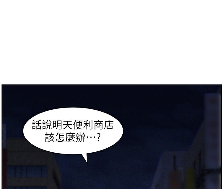 [韩国漫画] 兄妹的秘密授课 剧情,不伦,青年#[142P]-40