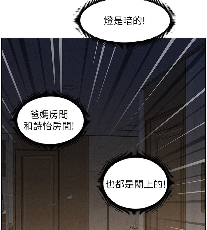 [韩国漫画] 兄妹的秘密授课 剧情,不伦,青年#[142P]-51