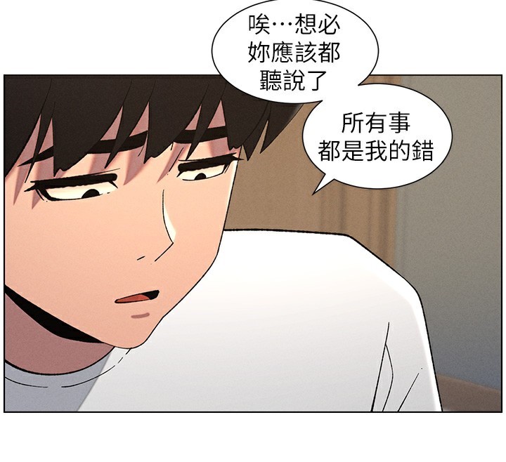 [韩国漫画] 兄妹的秘密授课 剧情,不伦,青年#[142P]-76