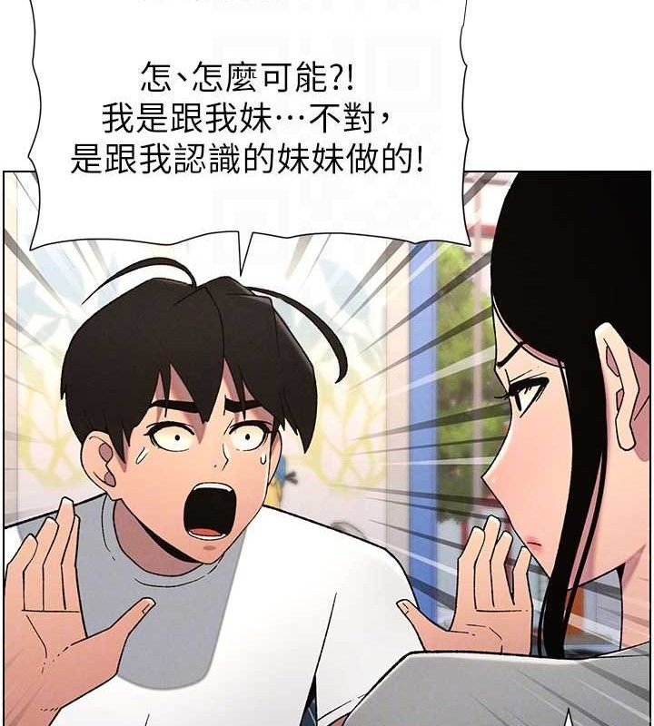 [韩国漫画] 兄妹的秘密授课 剧情,不伦,青年#[132P]-110