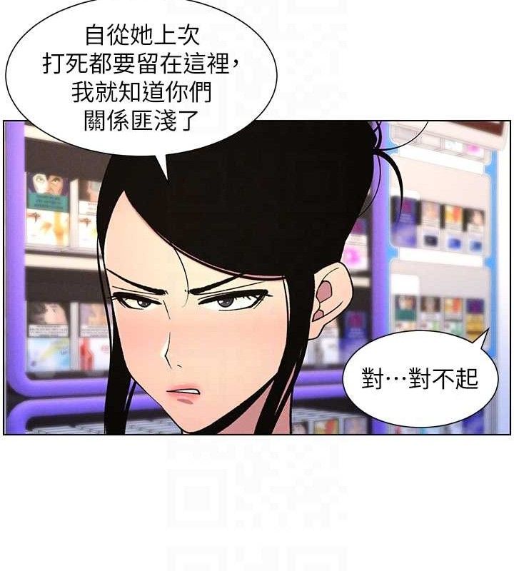 [韩国漫画] 兄妹的秘密授课 剧情,不伦,青年#[132P]-117