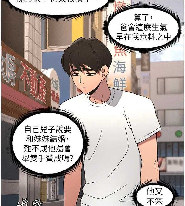 [韩国漫画] 兄妹的秘密授课 剧情,不伦,青年#[132P]-91