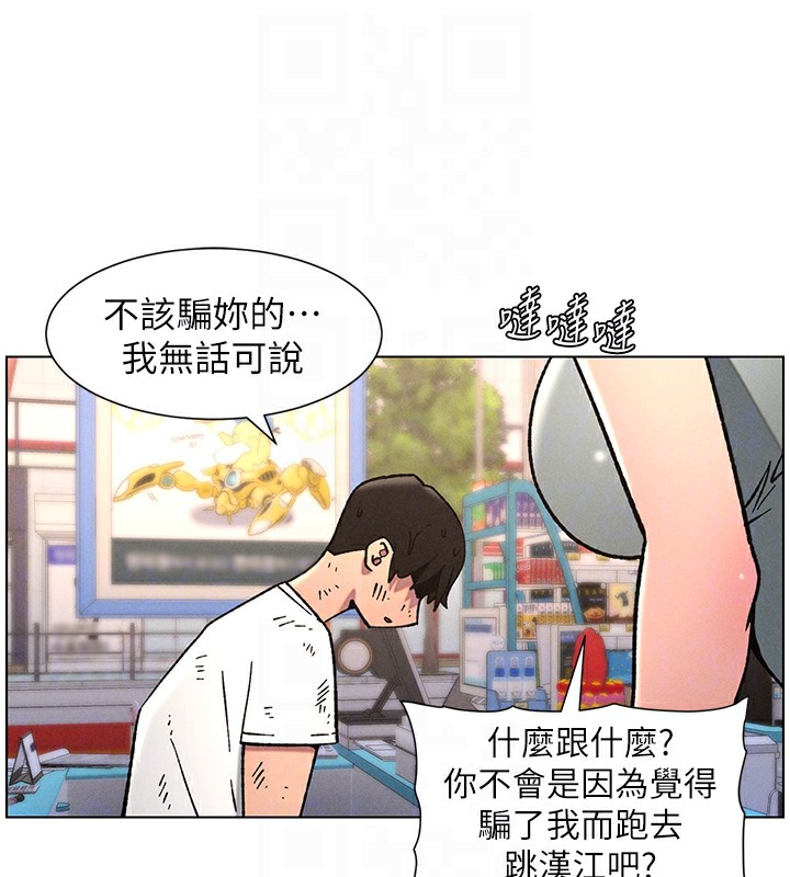 [韩国漫画] 兄妹的秘密授课 剧情,不伦,青年#[128P]-98