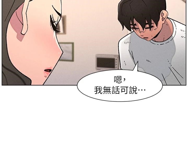 [韩国漫画] 兄妹的秘密授课 剧情,不伦,青年#[128P]-120