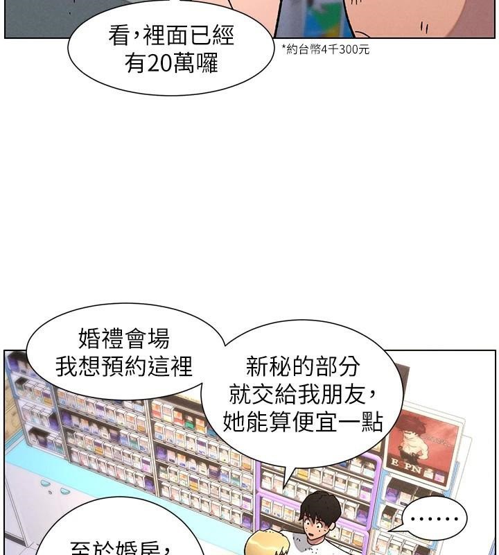 [韩国漫画] 兄妹的秘密授课 剧情,不伦,青年#[128P]-33