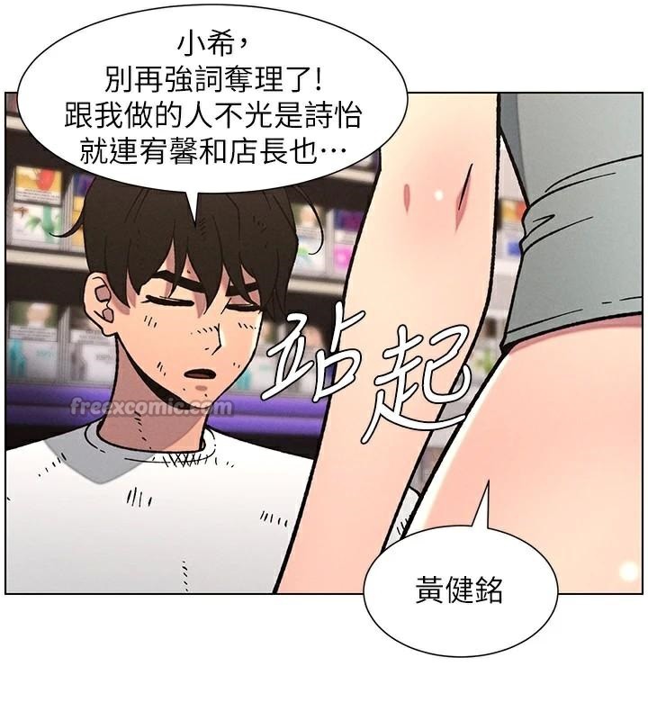 [韩国漫画] 兄妹的秘密授课 剧情,不伦,青年#[128P]-41