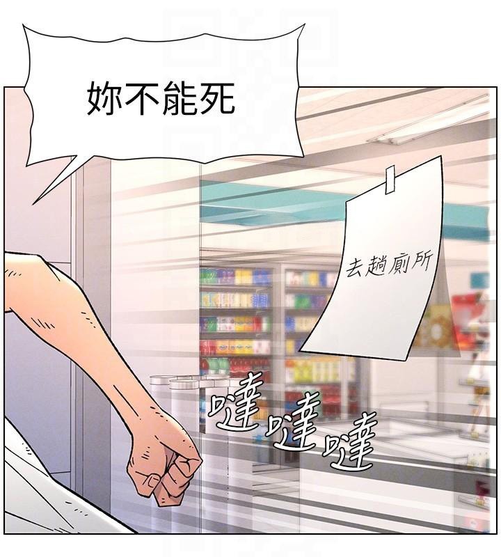 [韩国漫画] 兄妹的秘密授课 剧情,不伦,青年#[128P]-90