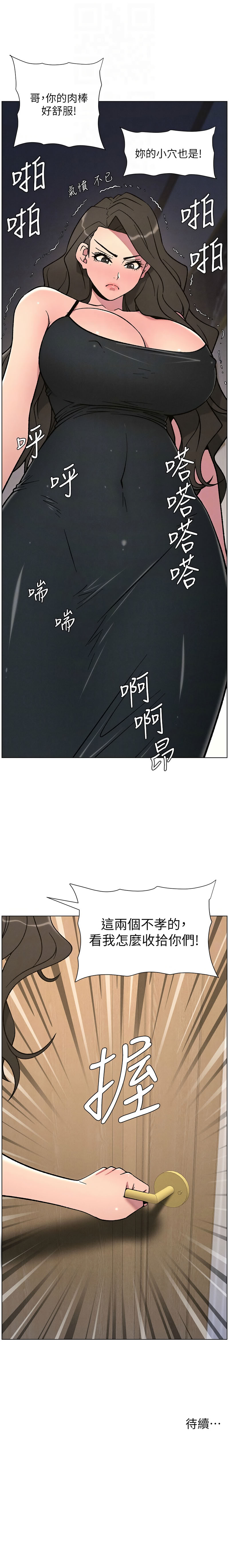 [韩国漫画] 兄妹的秘密授课 剧情,不伦,青年#[12P]-12