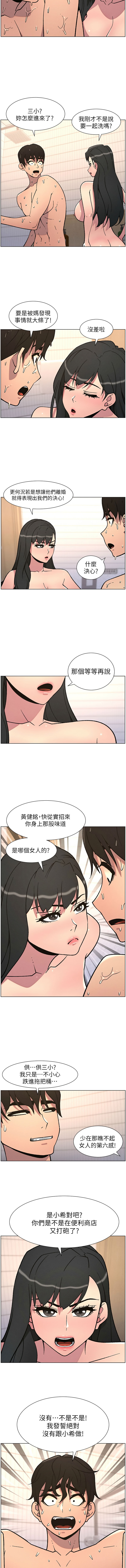 [韩国漫画] 兄妹的秘密授课 剧情,不伦,青年#[12P]-7