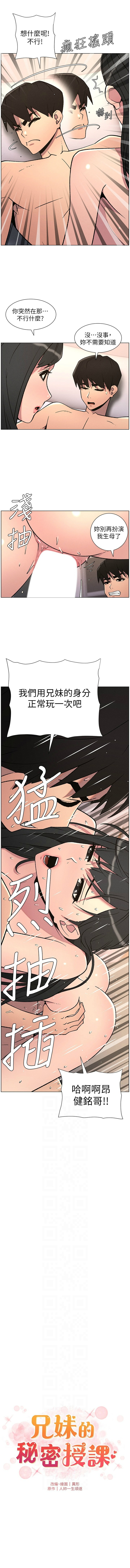 [韩国漫画] 兄妹的秘密授课 剧情,不伦,青年#[13P]-2