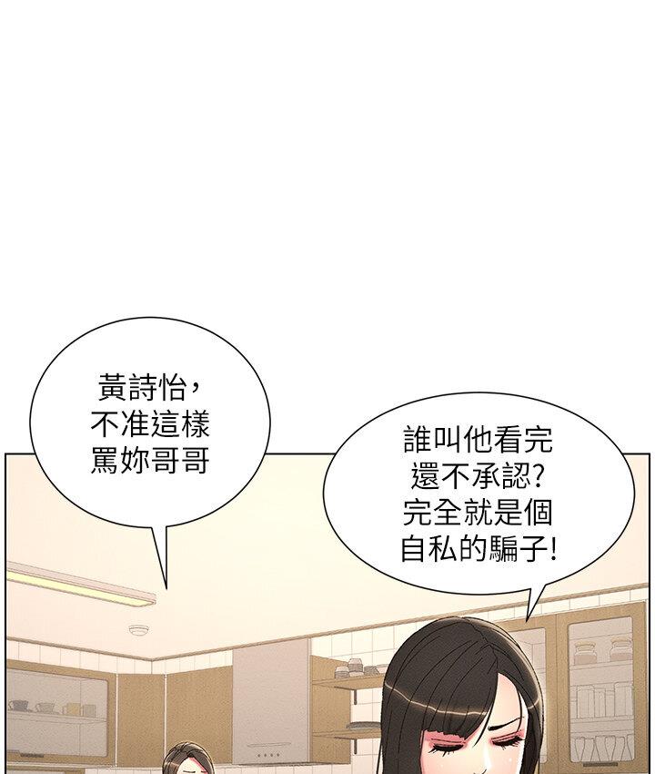 [韩国漫画] 兄妹的秘密授课 剧情,不伦,青年#[120P]-99