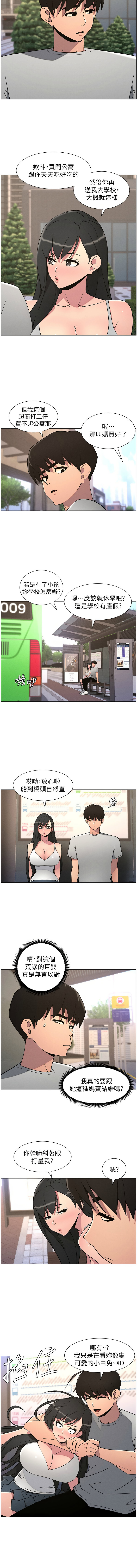 [韩国漫画] 兄妹的秘密授课 剧情,不伦,青年#[13P]-7