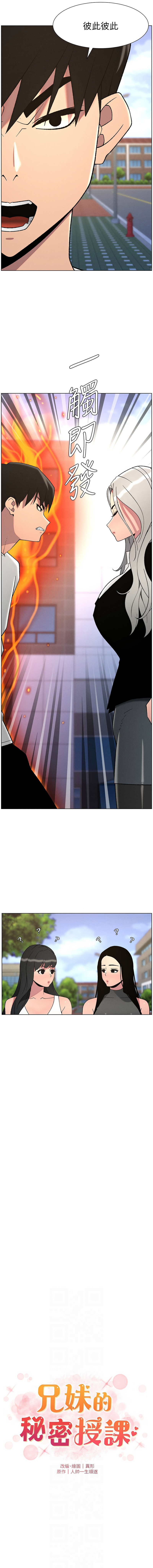 [韩国漫画] 兄妹的秘密授课 剧情,不伦,青年#[13P]-2