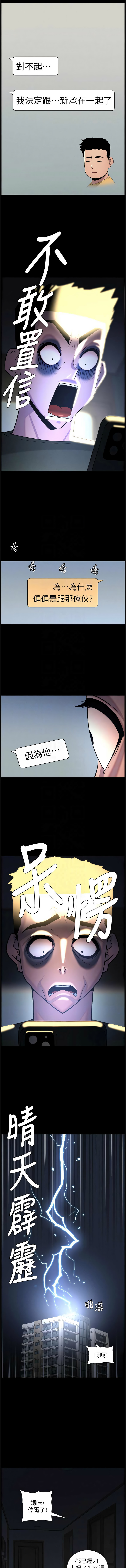 [韩国漫画] 兄妹的秘密授课 剧情,不伦,青年#[12P]-11