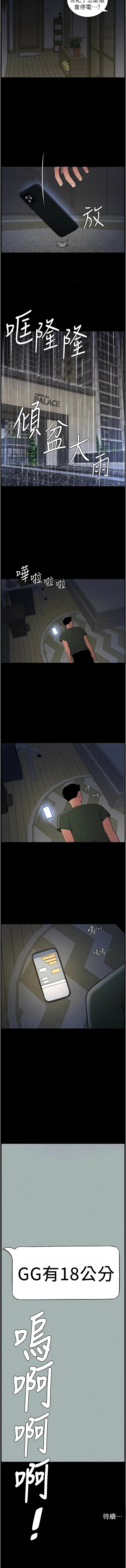 [韩国漫画] 兄妹的秘密授课 剧情,不伦,青年#[12P]-12