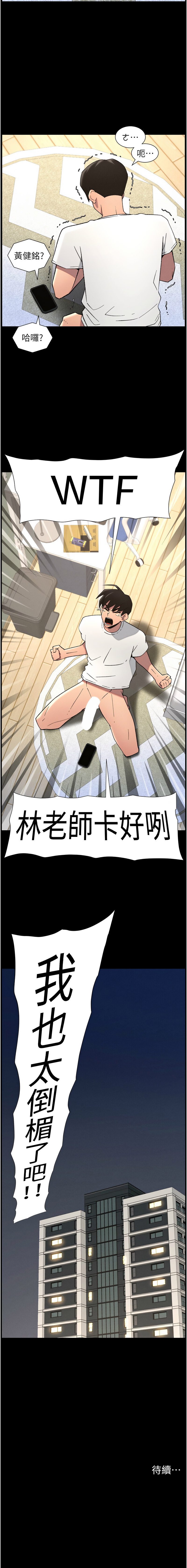 [韩国漫画] 兄妹的秘密授课 剧情,不伦,青年#[13P]-13