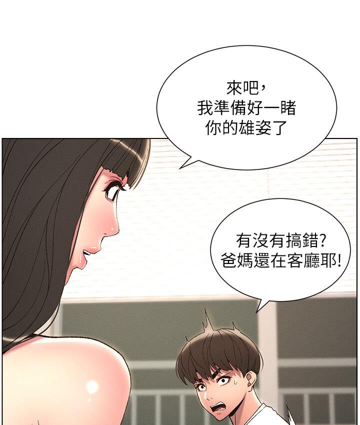 [韩国漫画] 兄妹的秘密授课 剧情,不伦,青年#[106P]-13