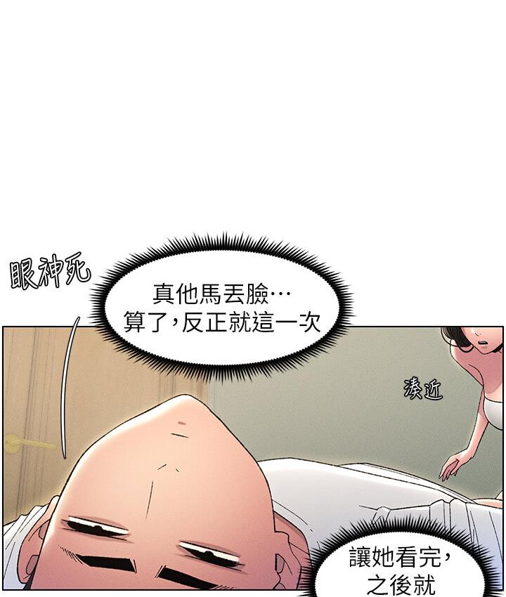 [韩国漫画] 兄妹的秘密授课 剧情,不伦,青年#[106P]-81