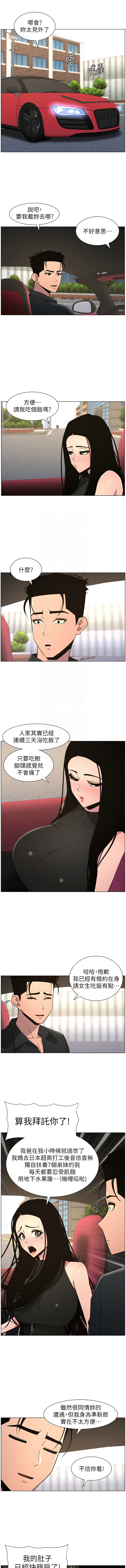 [韩国漫画] 兄妹的秘密授课 剧情,不伦,青年#[13P]-11
