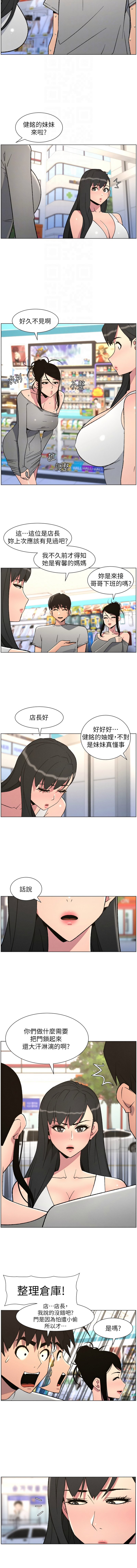 [韩国漫画] 兄妹的秘密授课 剧情,不伦,青年#[13P]-4